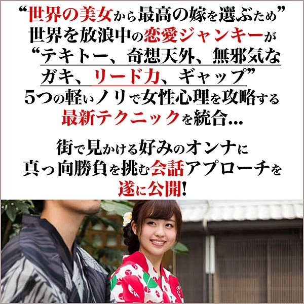 【出口タカ】街で見かける好みのオンナに 真っ向勝負を挑む会話アプローチ術,レビュー,検証,徹底評価,口コミ,情報商材,豪華特典,評価,キャッシュバック,激安