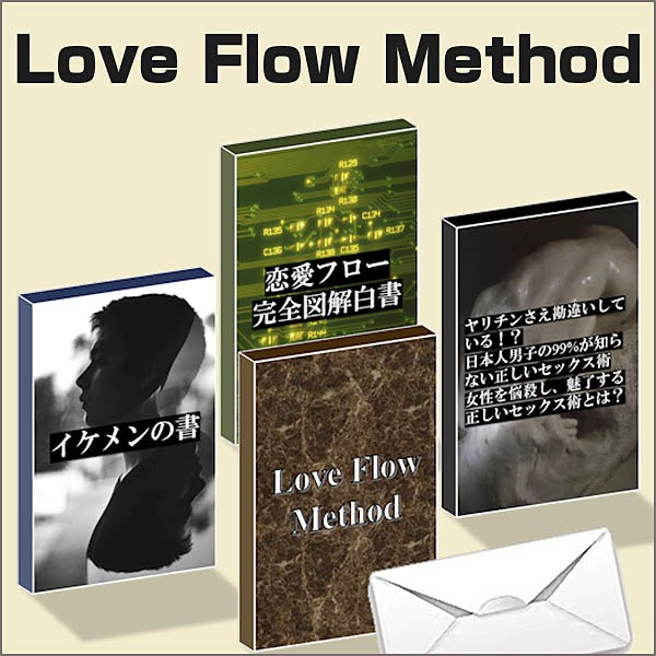 Love Flow Method