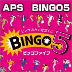 APS　BINGO5,レビュー,検証,徹底評価,口コミ,情報商材,豪華特典,評価,キャッシュバック,激安