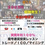 1day miniブートキャンプ,レビュー,検証,徹底評価,口コミ,情報商材,豪華特典,評価,キャッシュバック,激安