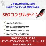 まねきねこＳＥＯコンサルティング,レビュー,検証,徹底評価,口コミ,情報商材,豪華特典,評価,キャッシュバック,激安