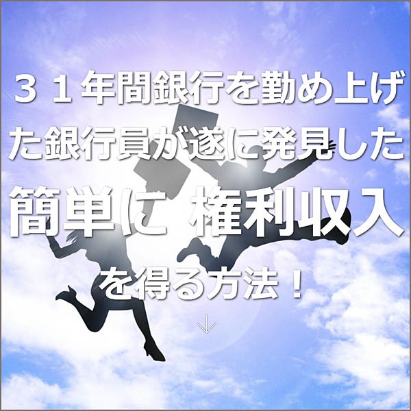 クーポン券アフィリエイト副業プログラム！　初公開！リアルとネットの両方で、副収入のための仕掛けづくりが可能な副業モデルが誕生！ まるで「あなた専用の調理器具と材料が用意された」料理教室で料理を楽しむように、副収入アップ・お小遣いアップのための仕掛けづくり＝口コミを楽しんでください。それだけでＯＫです。 すべての仕事は「あなた専用の割引券」がしてくれます。 「あなた専用ツール一式」用意済みです。