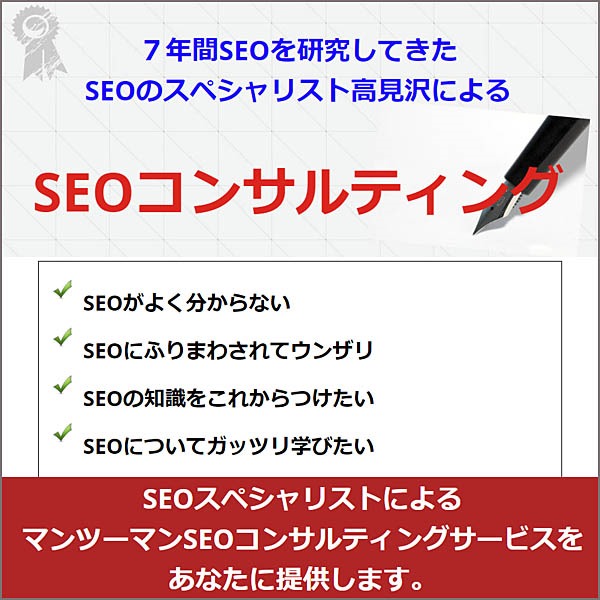 まねきねこＳＥＯコンサルティング,レビュー,検証,徹底評価,口コミ,情報商材,豪華特典,評価,キャッシュバック,激安