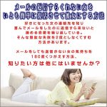 メールの返信すらくれない女をいとも簡単に復活させて彼女にする方法　～好きなあいつの心を取り戻す脅威の復活マニュアル～ af-0840,レビュー,検証,徹底評価,口コミ,情報商材,豪華特典,評価,キャッシュバック,激安