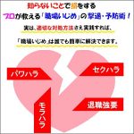 プロが教える「職場いじめ」の撃退･予防術！,レビュー,検証,徹底評価,口コミ,情報商材,豪華特典,評価,キャッシュバック,激安