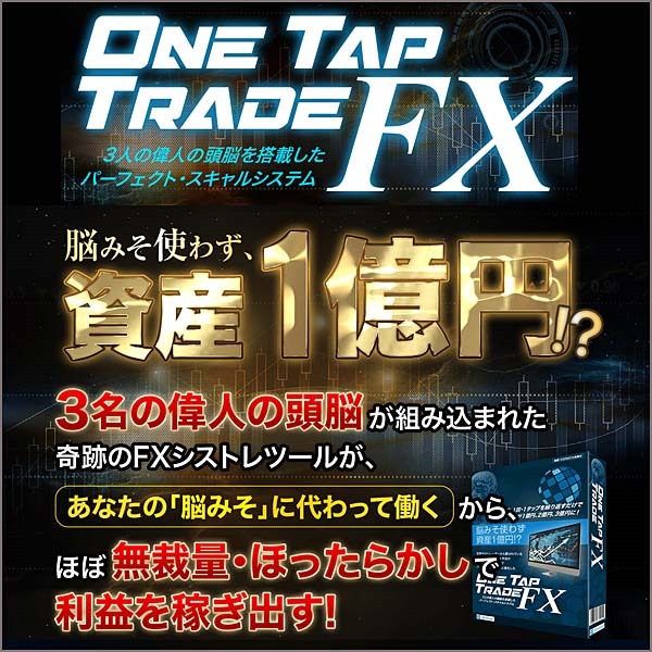One Tap Trade FX