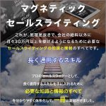 【90日間の全額返金保証付き】マグネティック・セールスライティング 〜説得力と影響力のある文章の書き方」完全マニュアル〜,レビュー,検証,徹底評価,口コミ,情報商材,豪華特典,評価,キャッシュバック,激安