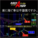 イージ・アングル（EasyAngle）BO＆FX,レビュー,検証,徹底評価,口コミ,情報商材,豪華特典,評価,キャッシュバック,激安