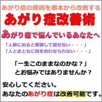 あがり症改善術,レビュー,検証,徹底評価,口コミ,情報商材,豪華特典,評価,キャッシュバック,激安