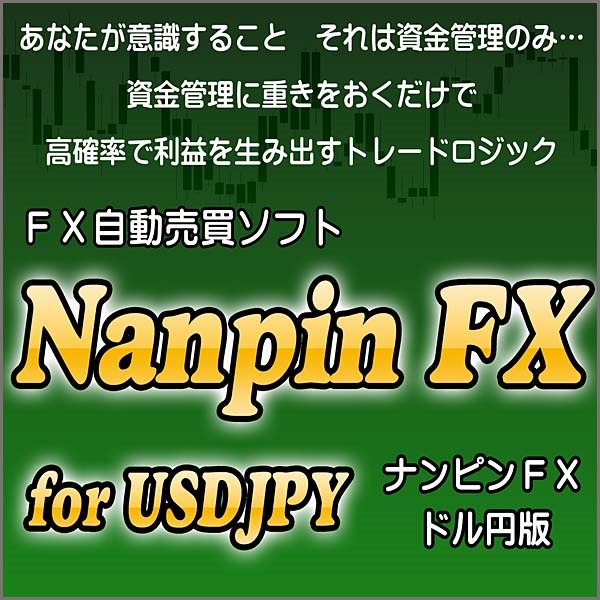 ナンピンFXドル円版