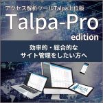 Talpa-Pro edition,レビュー,検証,徹底評価,口コミ,情報商材,豪華特典,評価,キャッシュバック,激安