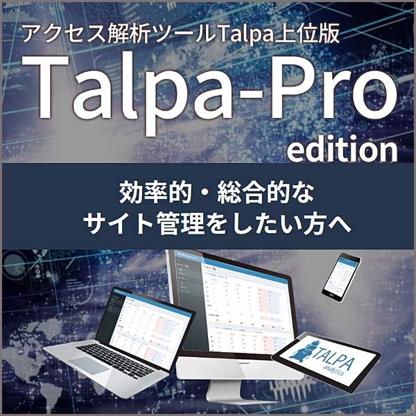 Talpa-Pro edition