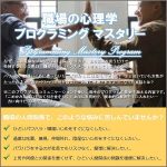 【パワハラ・職場いじめを解決する方法】職場の心理学プログラミングマスタリー,レビュー,検証,徹底評価,口コミ,情報商材,豪華特典,評価,キャッシュバック,激安