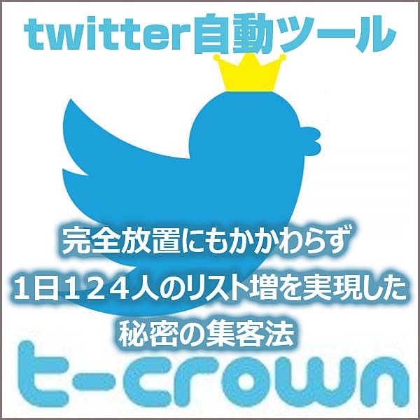T-Crown
