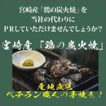 【鶏の炭火焼・副業プログラム】仕事帰りにできてしまう簡単副業・３ステップで継続報酬！,レビュー,検証,徹底評価,口コミ,情報商材,豪華特典,評価,キャッシュバック,激安