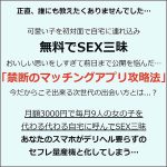 Perfect Matching,レビュー,検証,徹底評価,口コミ,情報商材,豪華特典,評価,キャッシュバック,激安