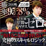 億スキャFX ～絶対公式 TAKAHASHIメソッド～,レビュー,検証,徹底評価,口コミ,情報商材,豪華特典,評価,キャッシュバック,激安