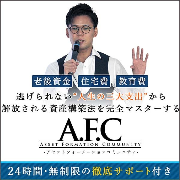 AFC-AF(2019)