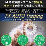 FX Auto Trading