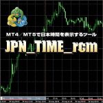 ＭＴ４／ＭＴ５で日本時間を表示するツール「JPN_TIME_rcm」,レビュー,検証,徹底評価,口コミ,情報商材,豪華特典,評価,キャッシュバック,激安