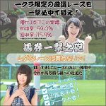 馬券一撃之砲【一クラ限定の厳選レースを一撃必中で狙え！】,レビュー,検証,徹底評価,口コミ,情報商材,豪華特典,評価,キャッシュバック,激安