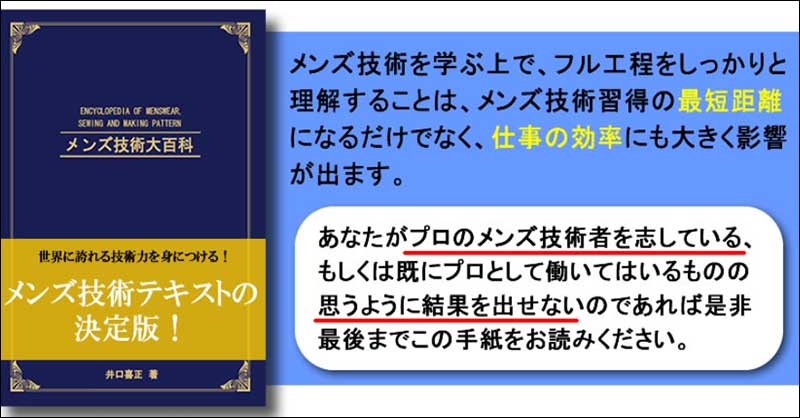 メンズ技術大百科,レビュー,検証,徹底評価,口コミ,情報商材,豪華特典,評価,キャッシュバック,激安