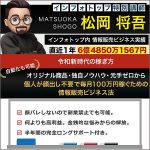 個人が完全匿名で毎月１００万円稼ぐための情報販売ビジネス法,レビュー,検証,徹底評価,口コミ,情報商材,豪華特典,評価,キャッシュバック,激安