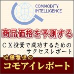 近藤雅世のコモアイレポート,レビュー,検証,徹底評価,口コミ,情報商材,豪華特典,評価,キャッシュバック,激安