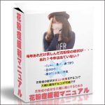 花粉症緩和マニュアル,レビュー,検証,徹底評価,口コミ,情報商材,豪華特典,評価,キャッシュバック,激安