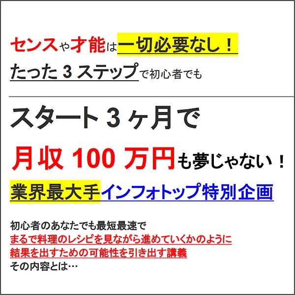 究極の在宅ワーク,レビュー,検証,徹底評価,口コミ,情報商材,豪華特典,評価,キャッシュバック,激安