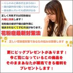 花粉症最新対策法,レビュー,検証,徹底評価,口コミ,情報商材,豪華特典,評価,キャッシュバック,激安