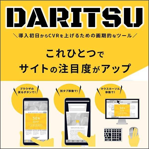 DARITSU(ダリツ)