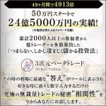３次元ベータトレード