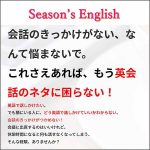Season's English