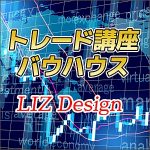 オンライントレード講座『バウハウス』,キャッシュバック,激安,レビュー,検証,徹底評価,口コミ,情報商材,豪華特典,評価,