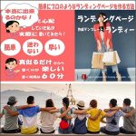 短時間でプロのようなランディングページを作る方法,キャッシュバック,激安,レビュー,検証,徹底評価,口コミ,情報商材,豪華特典,評価,