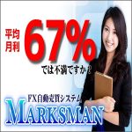 Ｍａｒｋｓｍａｎ,キャッシュバック,激安,レビュー,検証,徹底評価,口コミ,情報商材,豪華特典,評価,