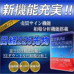 日経225先物 寄り引けトレード自動売買　AIトレーダー,キャッシュバック,激安,レビュー,検証,徹底評価,口コミ,情報商材,豪華特典,評価,