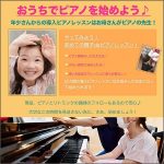 おうちでピアノを始めよう♪,キャッシュバック,激安,レビュー,検証,徹底評価,口コミ,情報商材,豪華特典,評価,