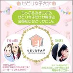 せどり女子大学,キャッシュバック,激安,レビュー,検証,徹底評価,口コミ,情報商材,豪華特典,評価,