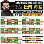 《完全無料》『50億頭脳』インフォマスタリー,キャッシュバック,激安,レビュー,検証,徹底評価,口コミ,情報商材,豪華特典,評価,