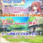 ロイヤル・オーダー,キャッシュバック,激安,レビュー,検証,徹底評価,口コミ,情報商材,豪華特典,評価,