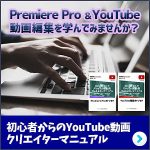 初心者からのYouTube動画クリエイターマニュアル,キャッシュバック,激安,レビュー,検証,徹底評価,口コミ,情報商材,豪華特典,評価,