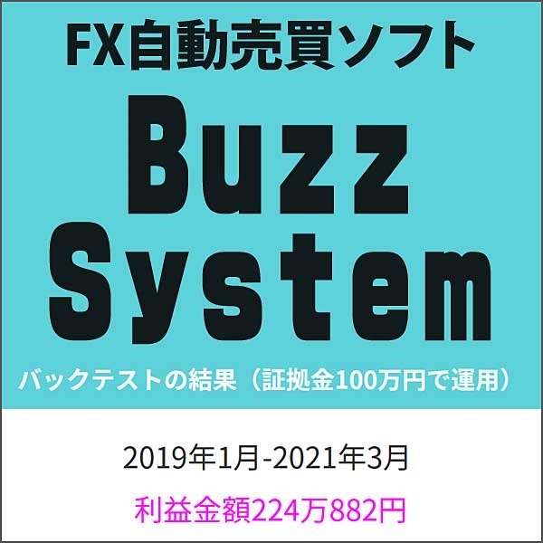 BuzzSystem