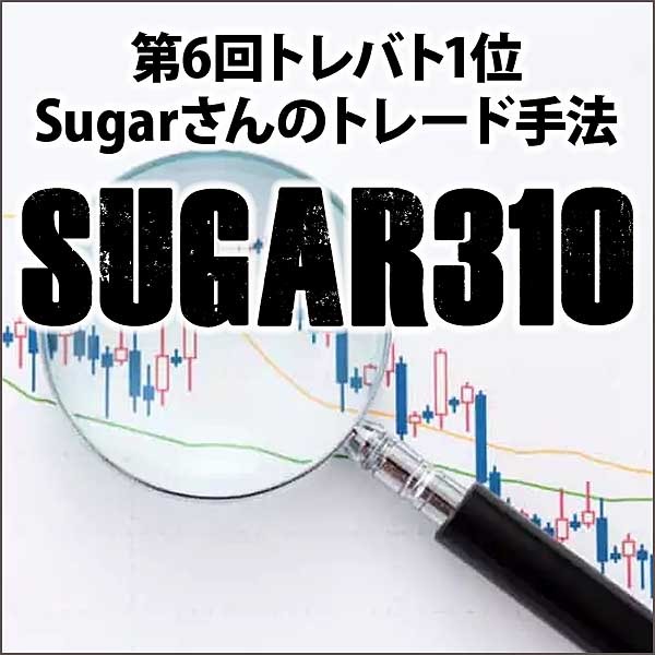 Sugar310