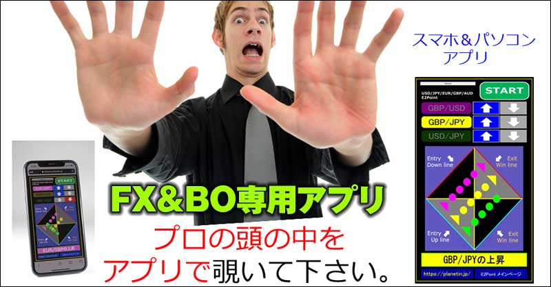 FX＆BO専用アプリ・スマホもパソコンも可能・相関性に基づくプロの選択。,レビュー,検証,徹底評価,口コミ,情報商材,豪華特典,評価,キャッシュバック,激安