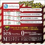 【期間限定*終了に注意!】ノマスタ生からiesプログラムで成果続出！収入獲得へのイージースタート。今だけのiesレクチャー逃さないで！次回を表示した時は無いかもしれません,レビュー,検証,徹底評価,口コミ,情報商材,豪華特典,評価,キャッシュバック,激安