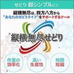 縦横無尽せどり,レビュー,検証,徹底評価,口コミ,情報商材,豪華特典,評価,キャッシュバック,激安