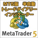 MT5版　半自動トレードダイアリーインジケーター,レビュー,検証,徹底評価,口コミ,情報商材,豪華特典,評価,キャッシュバック,激安