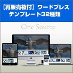 【再販売権付】ワードプレステンプレート32種類,レビュー,検証,徹底評価,口コミ,情報商材,豪華特典,評価,キャッシュバック,激安